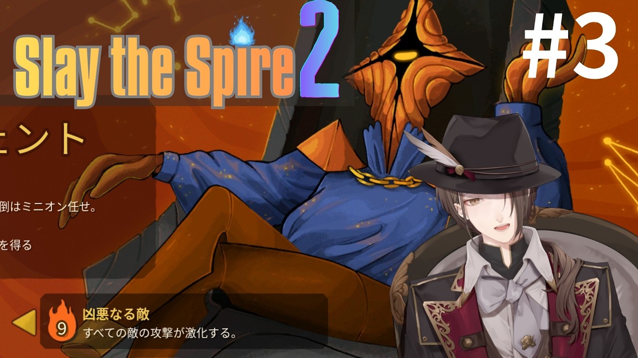 【Slay the Spire 2】 リージェント様とゆく!A9挑戦 !!【にじさんじ/加賀美ハヤト】
