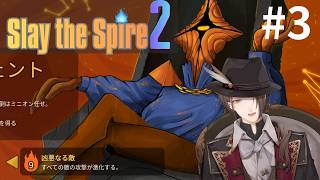 【Slay the Spire 2】 リージェント様とゆく！A9挑戦 ！！【にじさんじ/加賀美ハヤト】