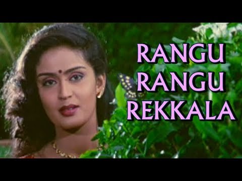 Rangu Rangu Rekkala | Alludu Garu Vachcharu | Movie Video Song | Jagapathi Babu | Kausalya | Heera