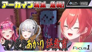 【#にじさんじ切り抜き】誤教育の賜物 #にじ鯖夏祭り2024 【石神のぞみ×倉持めると×獅子堂あかり×ソフィア with 魁星×北見遊征 / 切り抜き】#にじテレFocusONE #0017