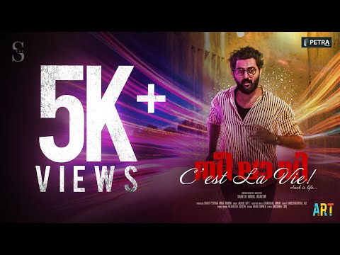 C'est La Vie ! Malayalam Short film Trailer | സീലാവി | Directed by Sabeeh Abdul Kareem | Jassie Gift