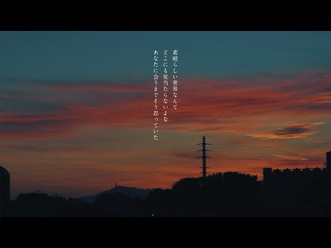 秦 基博×又吉直樹「ひとり言」Official Lyric Video のサムネイル