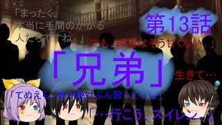 【オリジナルゆっくり】スマブラWiiU×茶番　第13話