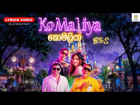 Labandi Komaliya - Lyrics Video (ලබැඳි කොමළියා) - Bathiya & Santhush ft. Randhir |