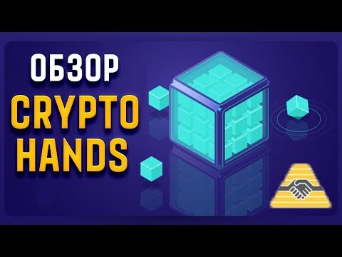 Спикер  Ирина Пальмина  презентация возможностей CryptoHands .