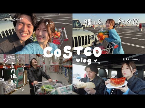 【爆買い】やっぱコストコ楽しすぎ！！！！