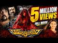 Arundathi Nakshathram Telugu Horror Full Movie Saranya Mohan Vineeth