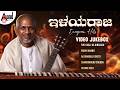 Ilaiyaraaja Evergreen Hits Video Songs Jukebox Kannada Selected Songs