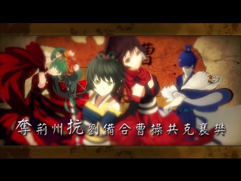 【洛天依】Luo Tianyi - 權御天下 Sun Quan The Emperor (English Translation + Pinyin)