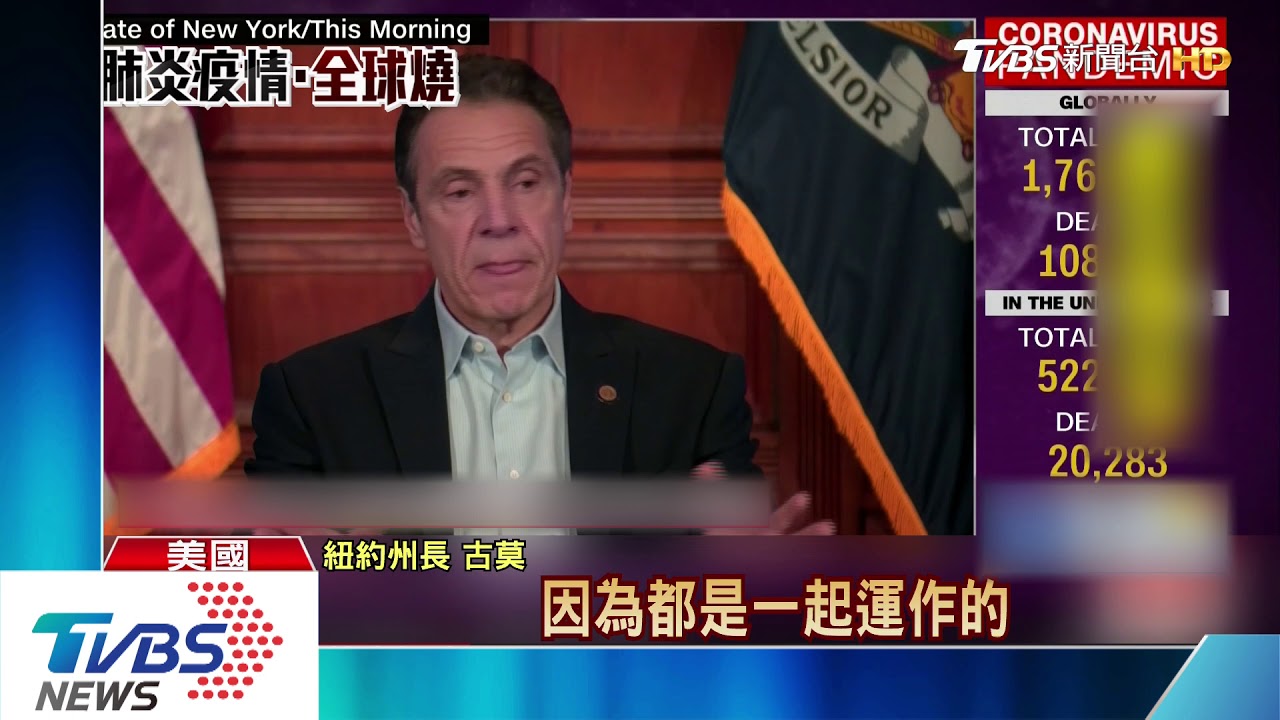 美破52萬確診逾2萬死 超越義國成全球最慘