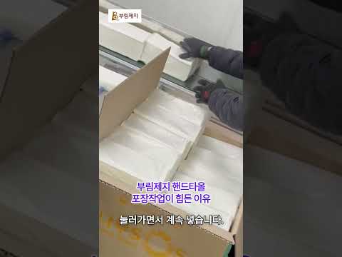 코주부 핸드타올5000매