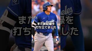 334万票、6年連続1位通過、大谷翔平がまたMLBの歴史を書き換えました　伝説オルティスを超えた大谷翔平【海外の反応】【ファンの反応】#野球 #メジャーリーグ #ドジャース #速報