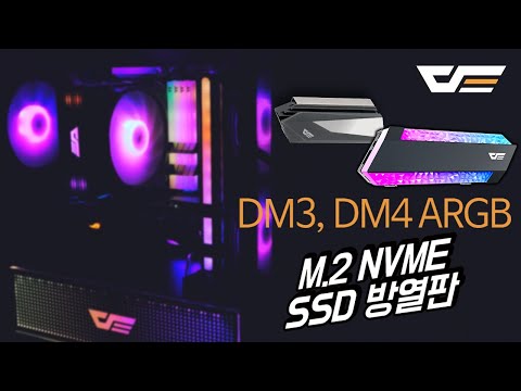 darkFlash DM4 ARGB M.2 SSD 濭