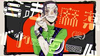 息の抜き方?裏声?めっちゃ好き(00:00:18 - 00:02:23) - サルバドール / 煮ル果実 - Covered by Poston.