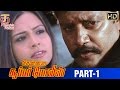 Chennai Super Police Tamil Full Movie Part 1 Sai Kumar Keerthi Mumaith Khan Action Movies