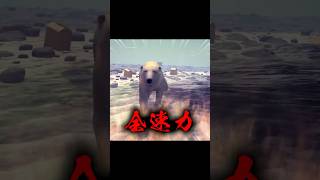 北極でサバイバルする