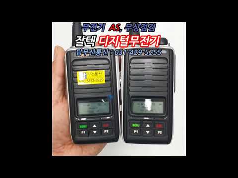잘텍 디지털무전기 JHD-730
