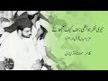 عزیز میاں
