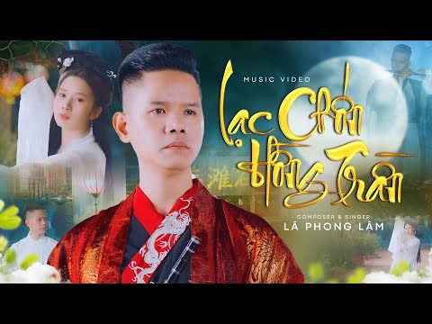 LẠC CHỐN HỒNG TRẦN - LÃ PHONG LÂM | OFFICIAL MUSIC VIDEO