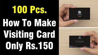 How To Make Your Visiting Card Print Only Rs 150/- | 100 Pcs. 🔥