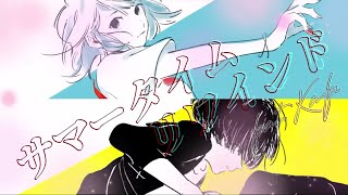 - サマータイムリワインド feat.可不 / ロップ