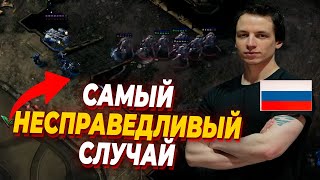 Как Российский игрок оказался в НЕСПРАВЕДЛИВОЙ ситуации на турнире в StarCraft 2 - Strange vs Polt