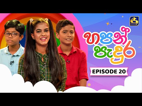 Hapan Padura (හපන් පැදුර) | Episode 20 | 01st November 2025 | Swarnavahini