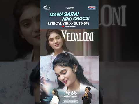 Manasarai Ninu Choosi (Song)