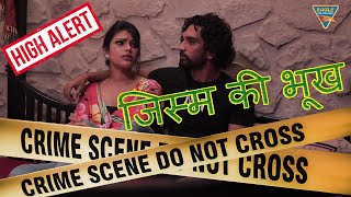 Jism Ki Bhookh (हाई अलर्ट - जिस्म की भूख | )New Released Crime Stories | Eagle Home Entertainments