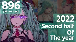八雲べに 2022年下半期まとめ【ぶいすぽ/八雲べに/切り抜き/ゾン・ホライ】