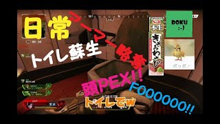 【Apex Legends】Toilet bowl is friends with everyone