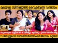 Interview With Pappachan Olivilanu Movie | Kudassanad Kanakam | Sreelakshmi