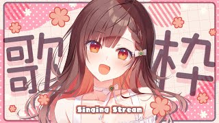 【#歌枠】我回来了！皆久しぶり！🍠Singing Stream🍠Karaoke【Vtuber】