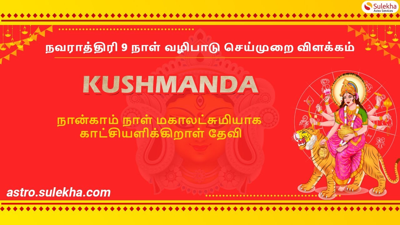 Navaratri Puja Day 4: Basking in the Glow of Goddess Kushmanda #navaratri2023 #kushmandamata #golu