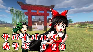 【マイクラ】サバイバルであそぶ　#69