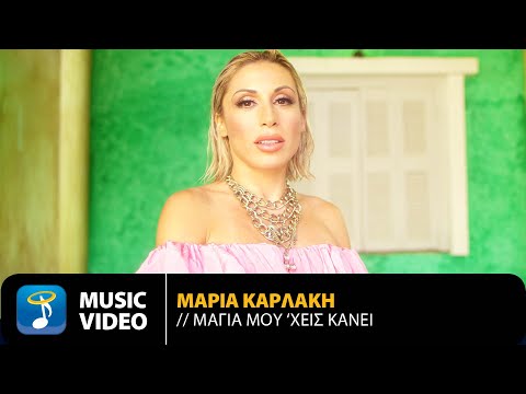 Maria Karlaki - Magia Mou 'His Kani | Official Music Video (HD)