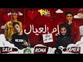 مهرجان ام العيال\\"هشرب حشيش لو يوم مكلمنيش\\"غناء سامر المدنى وعصام صاصا كلمات روقه توزيع لولو مهرجان ام العيال\\"هشرب حشيش لو يوم مكلمنيش\\"غناء سامر المدنى وعصام صاصا كلمات روقه توزيع لولو