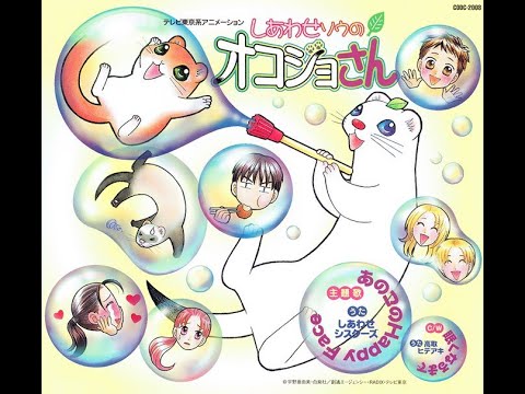Shiawase-sou no Okojo-san Ano Ko no Happy Face Shiawase Sisters