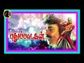 Adhikaalai Naan Paadum அதிகாலை நான் பாடும் Thanu Pudhu Padagan Mov