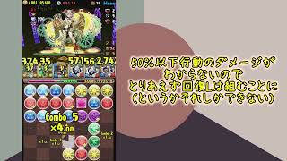 【パズドラ】今更オメガモンしか使えない実況者（HPを1145140にしたパーティで神秘チャレンジ！）（実況なし）