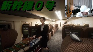 芸能人、著名人ばかりのグリーン車編　新幹線０号＃２【必死ホラー】