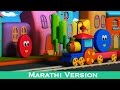 Bob The Train Shapes Song बॉब सह आकार शिखा