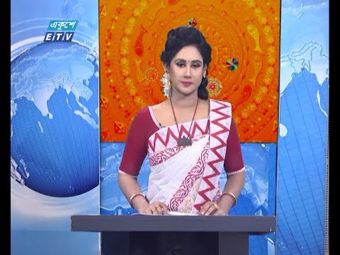02 PM News || দুপুর ০২টার সংবাদ || 14 April 2021 || ETV News
