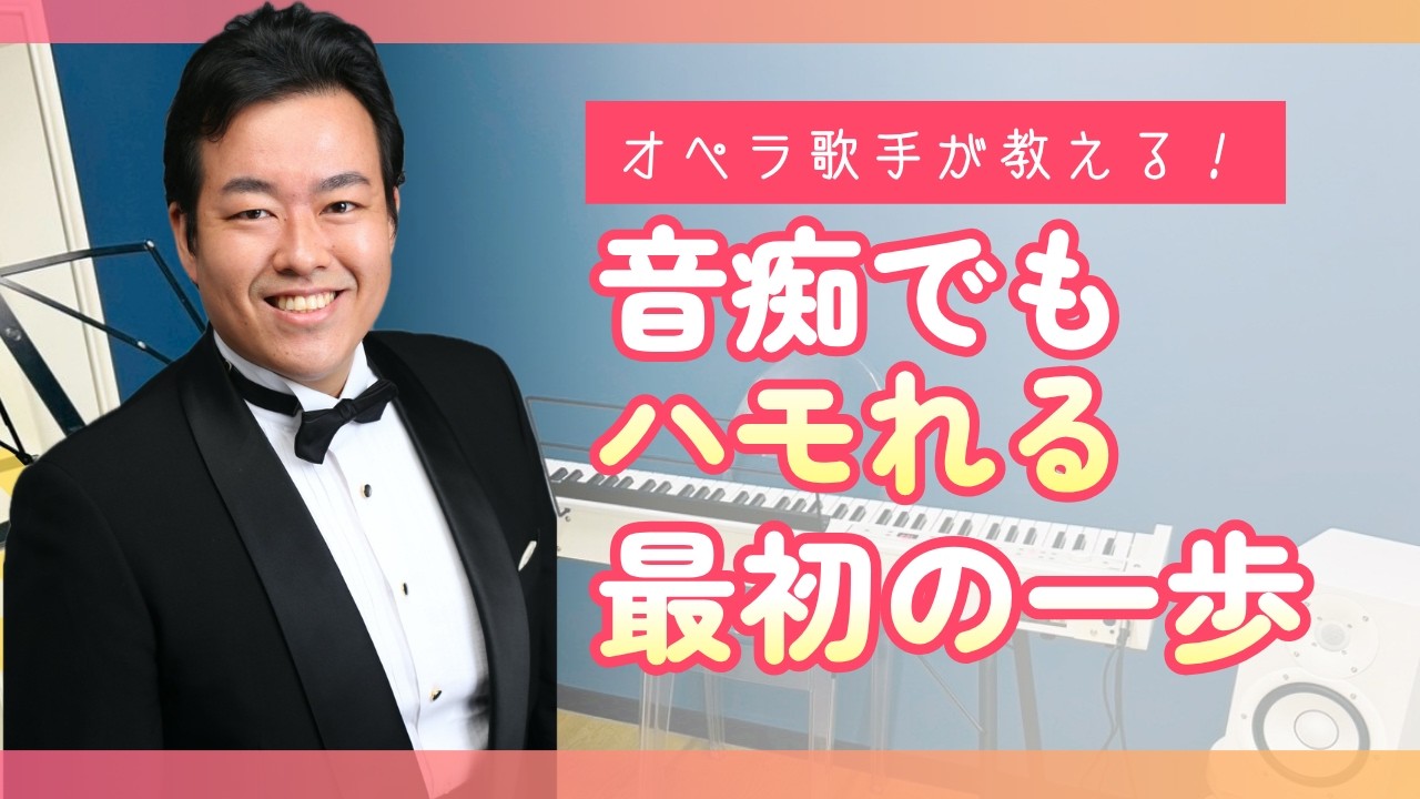 合唱コース動画