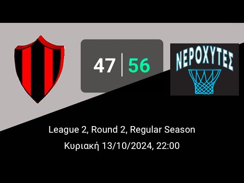 Pagratians 47-56 Νεροχύτες - (Round2-League2-13/10/2024)