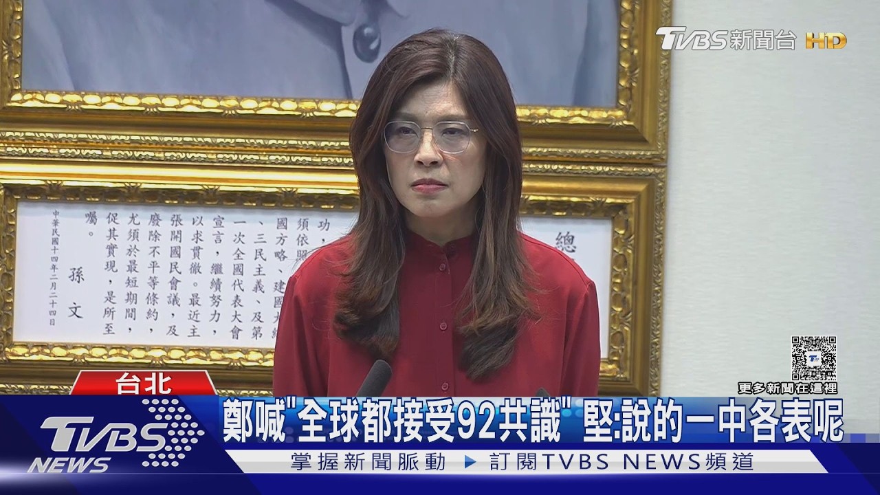 影音／賴清德出訪受阻致電史國國王！中共嗆「ROC總統不存在」