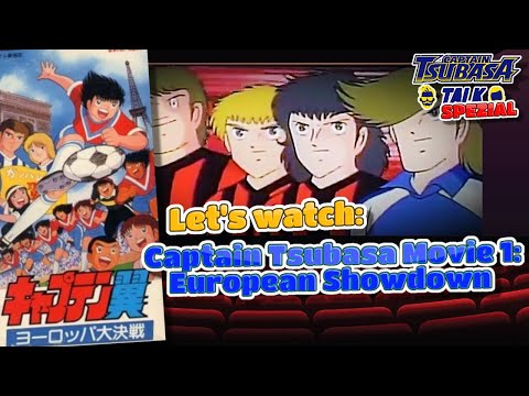Trailers Captain Tsubasa Movie 01: The Great Competition of Europe