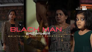 BLACK MAN | ഇരുട്ട് മനുഷ്യൻ | MALAYALAM THRILLER SHORT FILM | PART 1