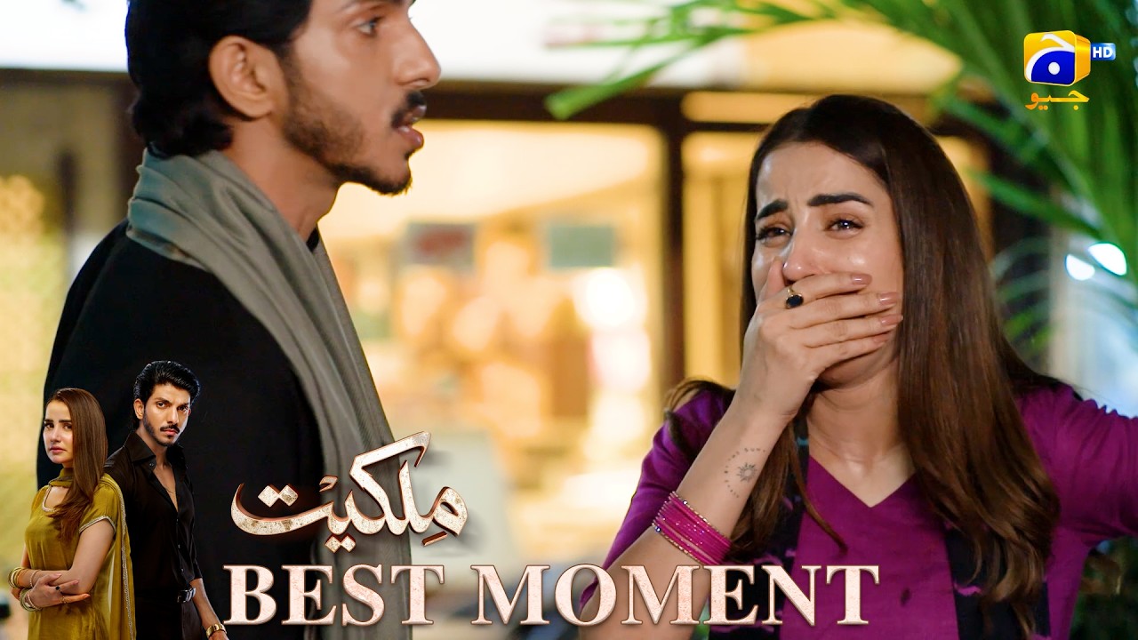 Milkiyat Episode 20 | 𝐁𝐞𝐬𝐭 𝐌𝐨𝐦𝐞𝐧𝐭 𝟎𝟐 | Mohsin Abbas Haider - Saniya Shamshad - HAR PAL GEO