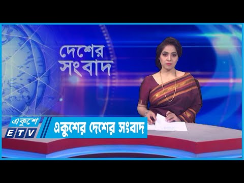3.30 PM News || দেশের সংবাদ || 01 May 2022
